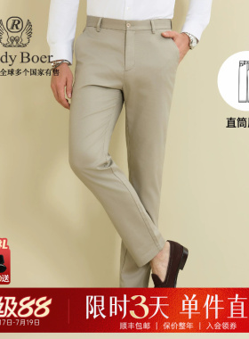 【合体直筒】Raidy Boer/雷迪波尔2026春男轻商务薄休闲裤3011-82