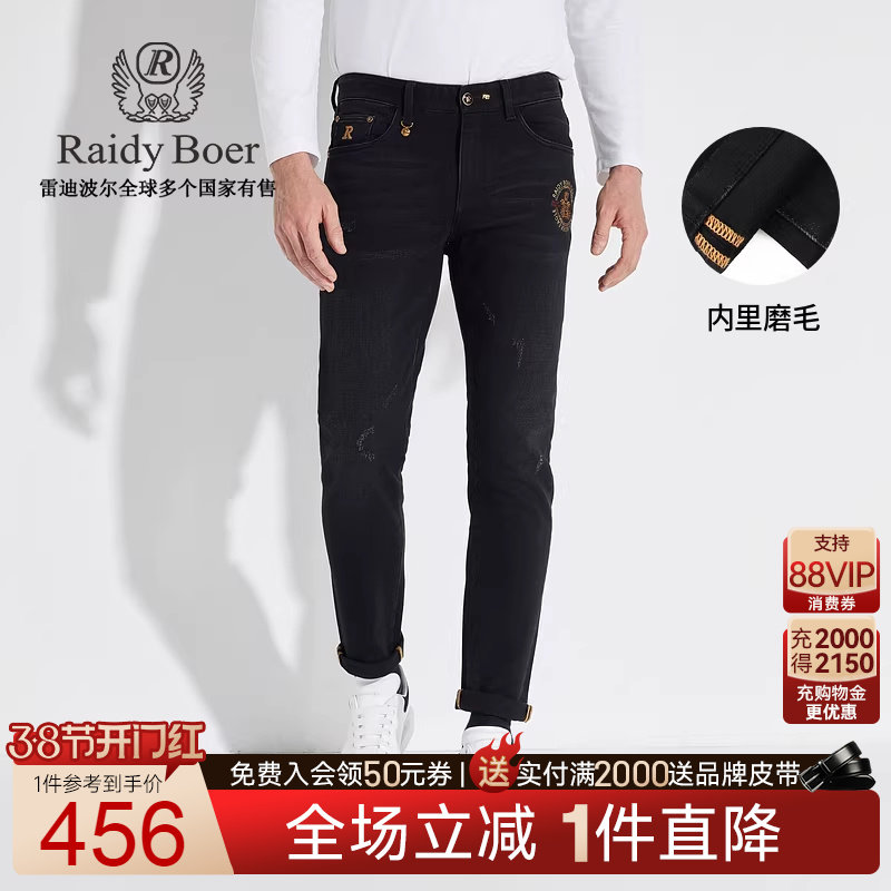 【磨毛加厚】Raidy Boer/雷迪波尔男刺绣字母双头鹰牛仔裤6023-70