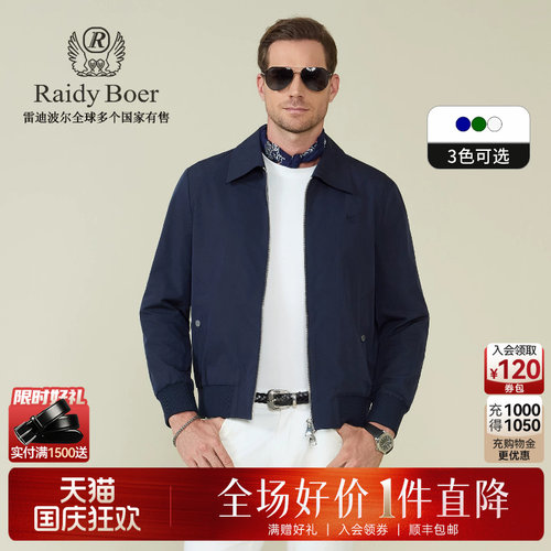 雷迪波尔翻领休闲夹克外套