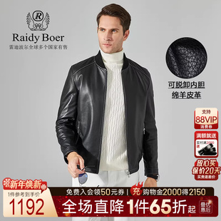 雷迪波尔秋冬男可脱卸内胆棒球领真绵羊皮皮衣2055 Raidy Boer