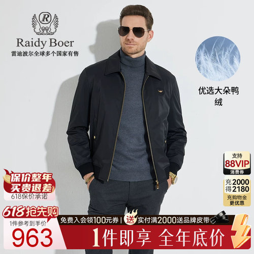 雷迪波尔优选大朵鸭绒羽绒服