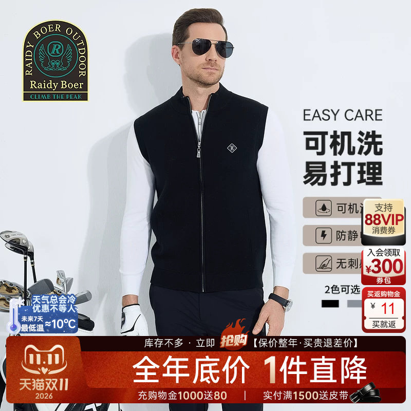【可机洗易打理】Raidy Boer/雷迪波尔男2025春运动户外背心4002