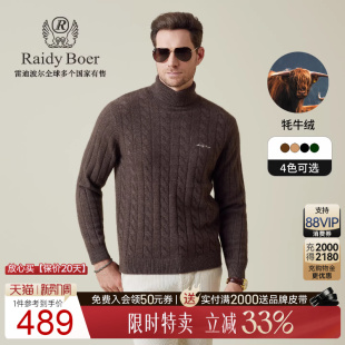 雷迪波尔2025冬男刺绣针织毛衣 Boer Raidy 5531 老钱风牦牛绒