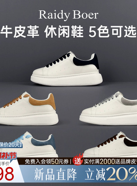 【牛皮革】Raidy Boer/雷迪波尔2026春男厚底系带休闲鞋板鞋 2005