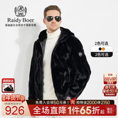 雷迪波尔男装 秋冬皇冠夹克外套3015 Raidy Boer 金丝绒 绵羊皮