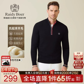 雷迪波尔2025秋男半拉链针织毛衣5320 Boer 抗起球羊毛 Raidy
