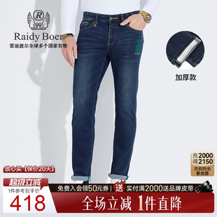 Boer Raidy 牛仔裤 6021 刺绣双头鹰修身 加厚 雷迪波尔冬男装