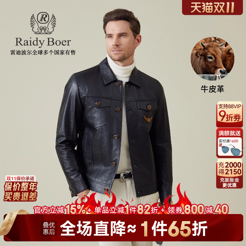 【牛皮革】Raidy Boer/雷迪波尔2025秋男士多袋翻领皮衣外套 2013
