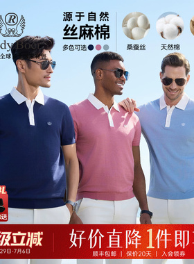 丝麻棉Raidy Boer/雷迪波尔2026夏男老钱风针织短袖T恤POLO衫7587
