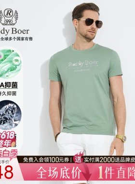 【3A抑菌+特牢钻】Raidy Boer/雷迪波尔男装休闲圆领短袖T恤7070