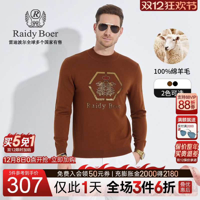 双12仅限1天：全场1件6折+买5免1！快抢！