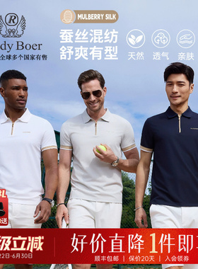 【含桑蚕丝】Raidy Boer/雷迪波尔2026夏男翻领短袖T恤POLO衫7743