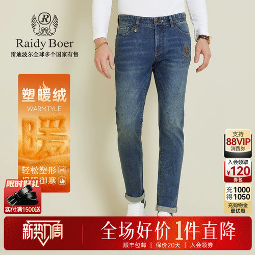 塑暖绒刺绣牛仔裤雷迪波尔