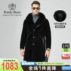 Raidy Boer/雷迪波尔秋冬男中长款100%羊毛狐狸毛领毛呢大衣7033