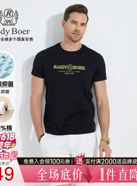 【抑菌+100%棉】Raidy Boer/雷迪波尔2025年夏男烫钻短袖T恤7070