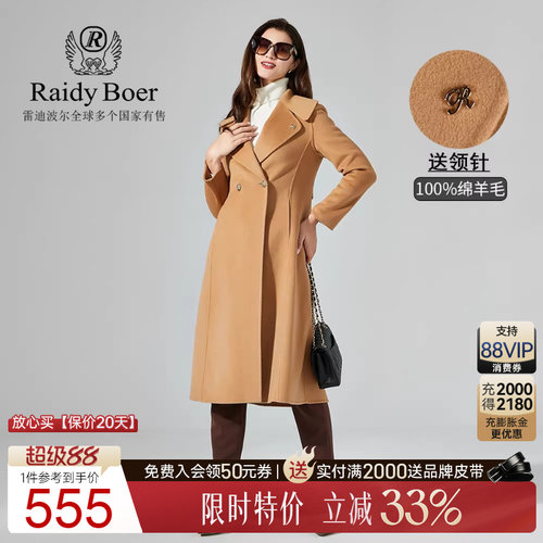 雷迪波尔女士长款双面呢大衣