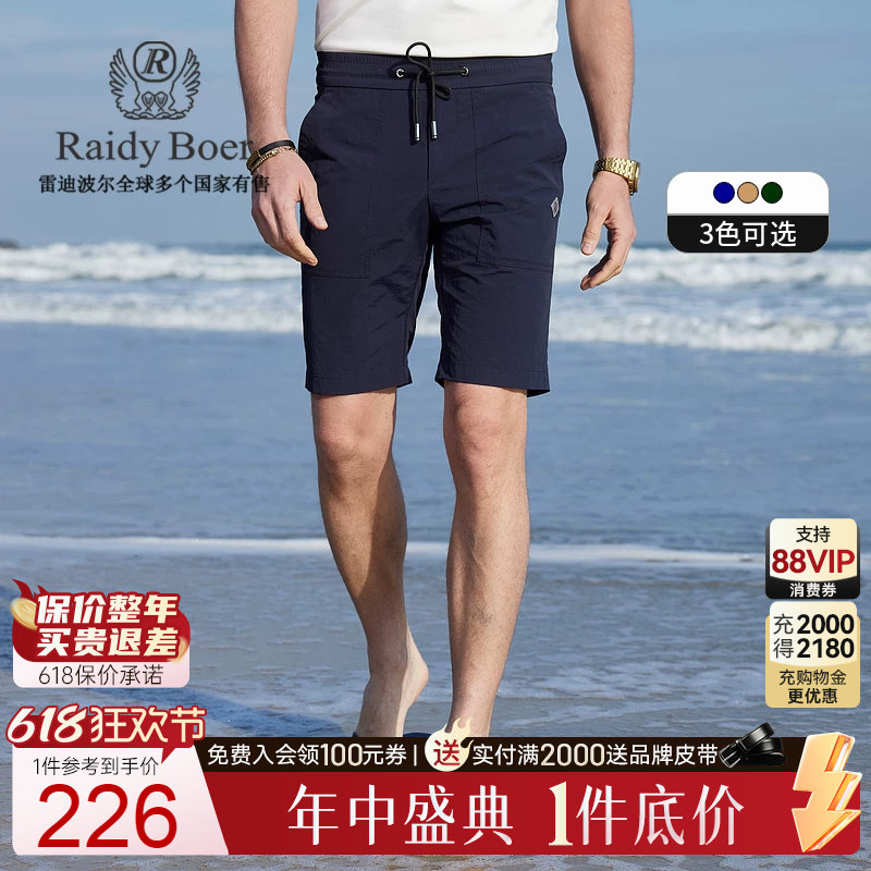 【尼龙面料】Raidy Boer/雷迪波尔男装品牌标识运动休闲短裤4005