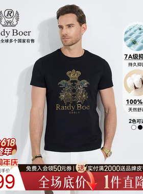 【抑菌+100%棉】Raidy Boer/雷迪波尔2025年夏烫钻男短袖T恤7065