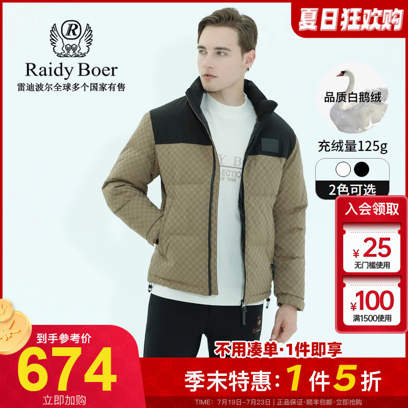 raidy boer/雷迪波尔男装白鹅绒