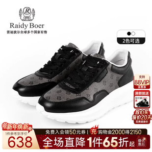 轻便舒适 男 Raidy 雷迪波尔品牌定制老花图案休闲鞋 2004 Boer