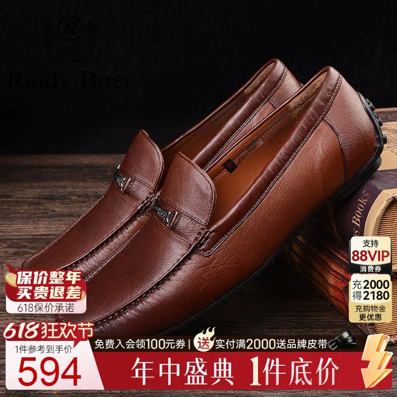 Raidy Boer/雷迪波尔2018年秋冬男士时尚羊驼皮休闲皮鞋1053-00