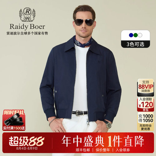 雷迪波尔翻领休闲夹克外套