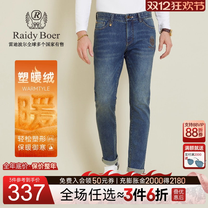 塑暖绒刺绣牛仔裤雷迪波尔