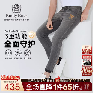 凉感抑菌防晒 6012 Raidy 雷迪波尔2025春男薄新牛仔裤 Boer