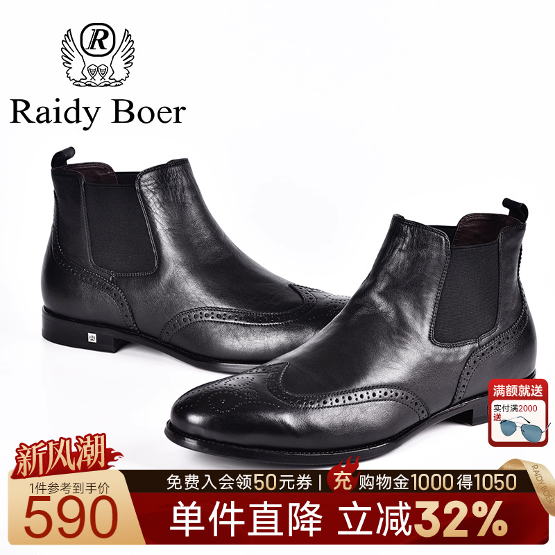 秋冬新品男士时尚潮流切尔西靴