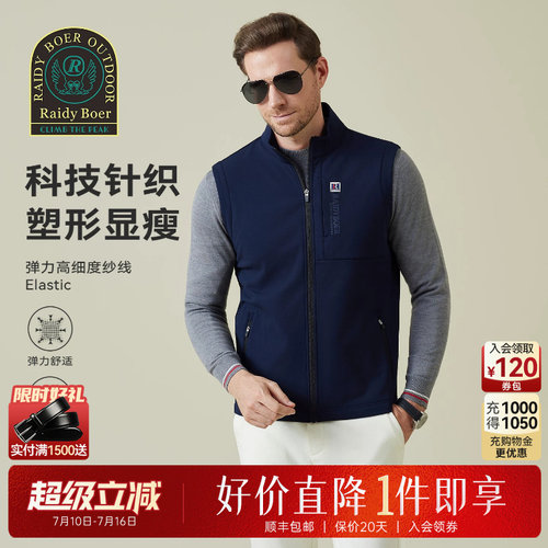 雷迪波尔运动户外马甲背心
