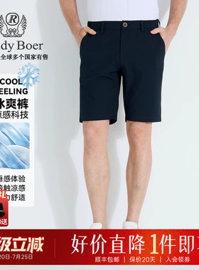 【冰爽裤】Raidy Boer/雷迪波尔2025年夏男偏薄刺绣休闲短裤 4004