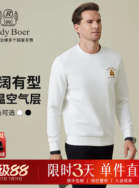 【空气层】Raidy Boer/雷迪波尔2025年秋男士刺绣双头鹰卫衣6017