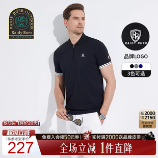 Boer 弹力舒适 Raidy T恤7354 雷迪波尔2025年夏男户外运动短袖