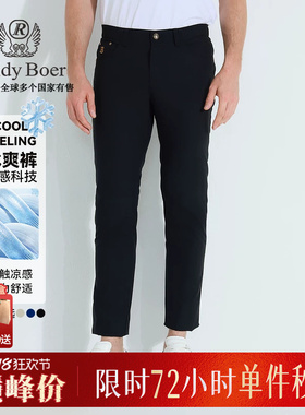 【冰爽裤】Raidy Boer/雷迪波尔2025年春男装刺绣皇冠休闲裤3004