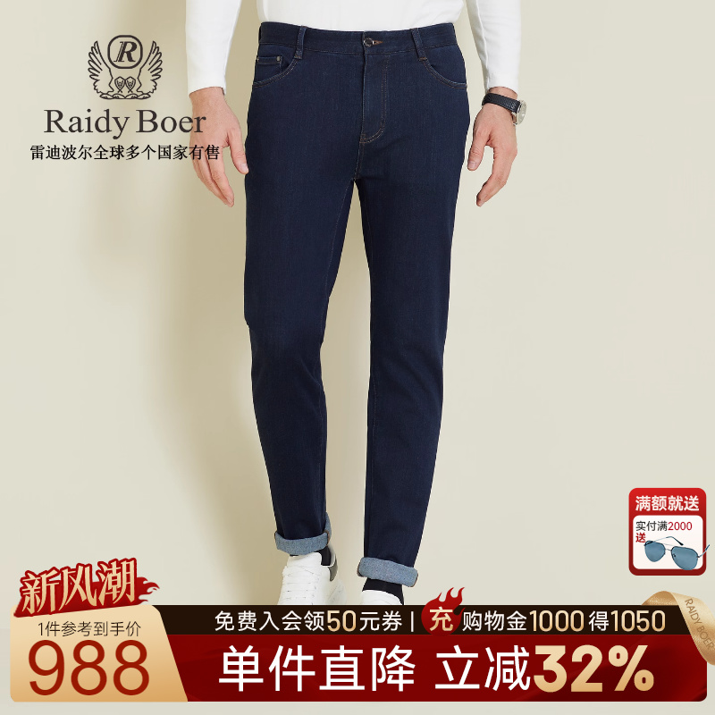 雷迪波尔秋季YKK拉链牛仔裤修身