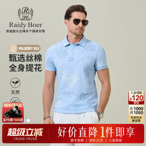 雷迪波尔满印海洋生物短袖POLO衫