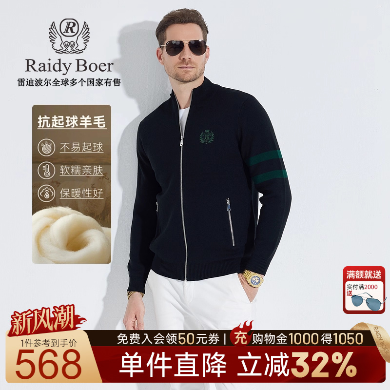 雷迪波尔纽扣门襟V领开衫毛衣