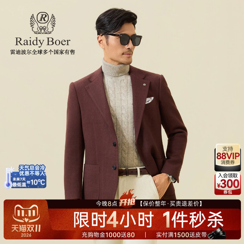 【老钱风】Raidy Boer/雷迪波尔26秋男意式休闲西服单西外套2504