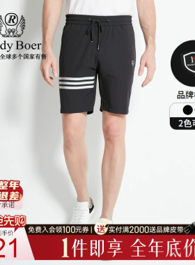 Raidy Boer/雷迪波尔夏季男装撞色条纹科技混纺针织休闲短裤4309