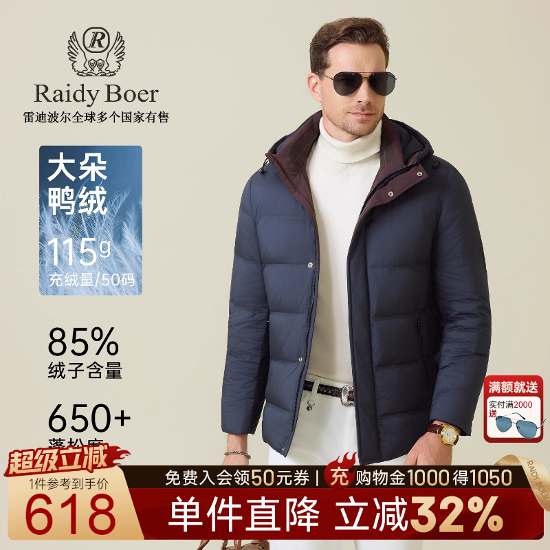 超级立减：全场1件直降！满2000送墨镜！