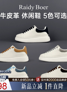 【牛皮革】Raidy Boer/雷迪波尔2026春男厚底系带休闲鞋板鞋 2005