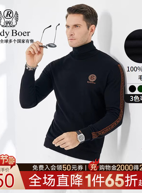 Raidy Boer/雷迪波尔男装秋冬提花刺绣烫钻绵羊毛针织衫毛衣5153