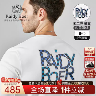 休闲个性 Raidy 时尚 雷迪波尔秋冬男士 烫钻卫衣薄绒偏厚6003 Boer