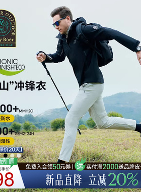 驭山冲锋衣Raidy Boer/雷迪波尔25春硬壳登山服徒步户外夹克 3302