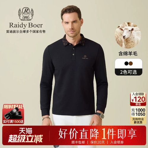 雷迪波尔刺绣LOGO长袖T恤