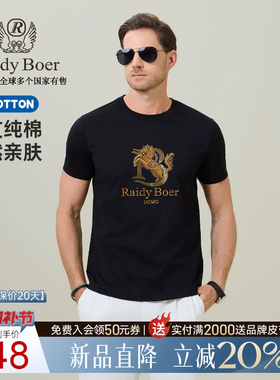【100%棉】Raidy Boer/雷迪波尔2026夏男骏马刺绣圆领短袖T恤7077