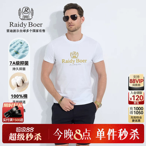 超级88！仅限4小时：超级秒杀！立抢！