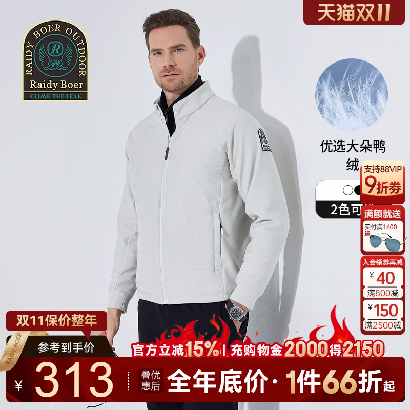 双11！全场1件66折起！保价整年！立抢！