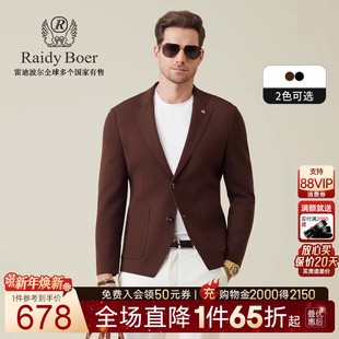 雷迪波尔2025秋男平驳领西服外套 Boer Raidy 2512 针织老钱风