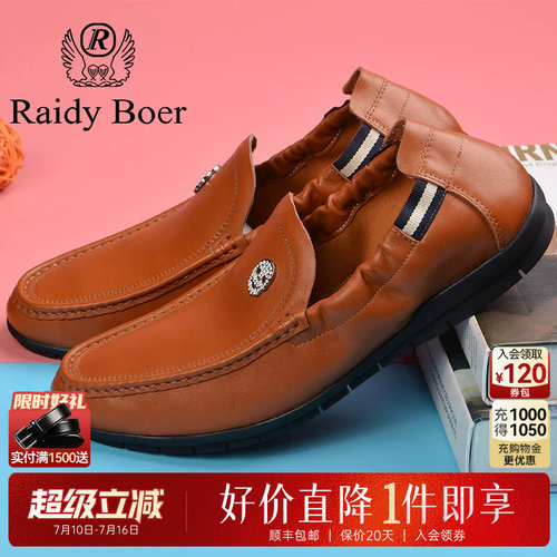 一脚蹬休闲皮鞋雷迪波尔